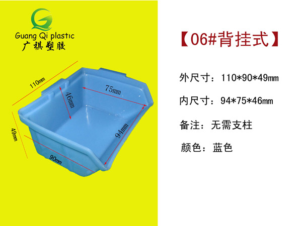 06#零件周轉(zhuǎn)箱