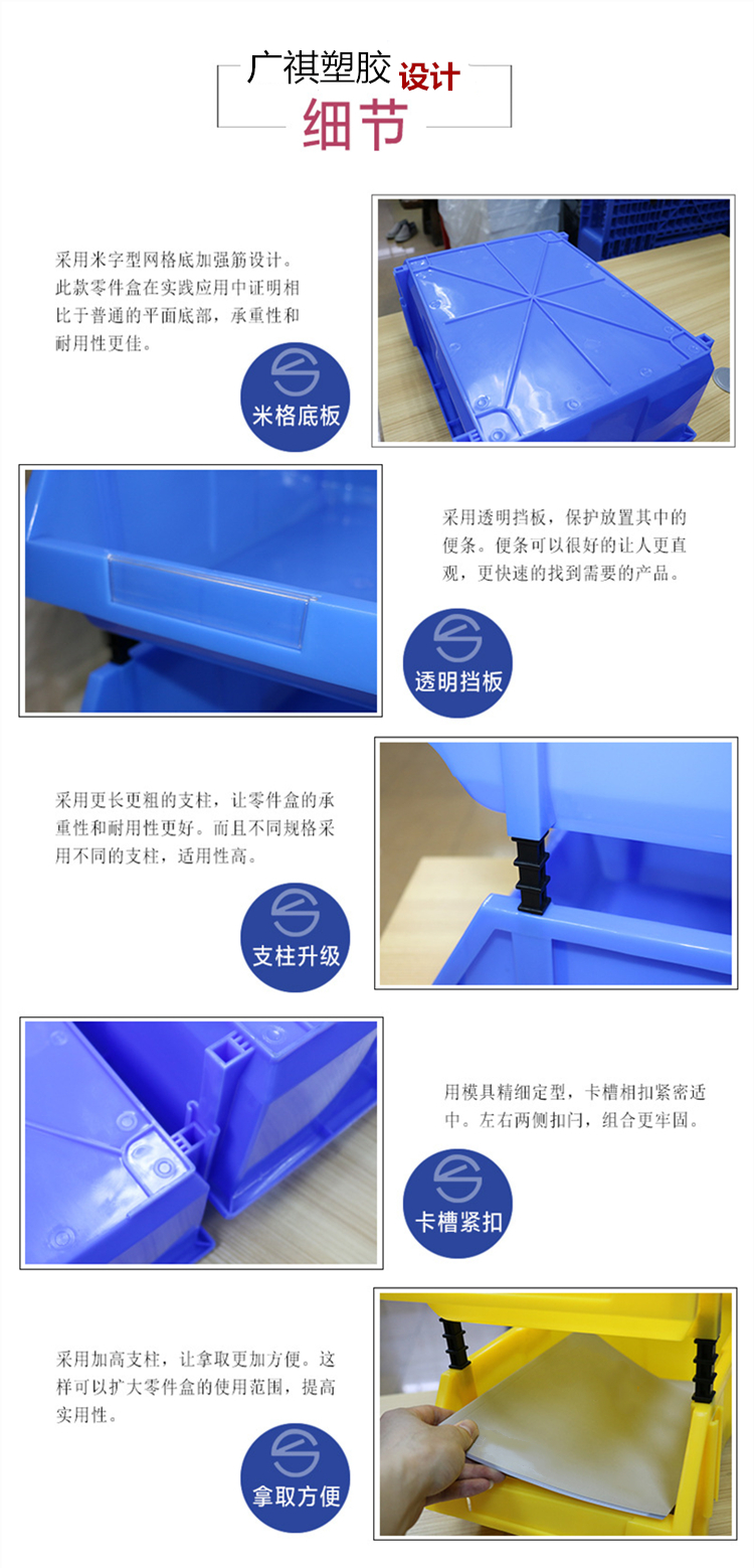 塑膠卡板,塑料棧板廠家,塑料托盤,塑料裝轉(zhuǎn)箱,物流箱,零件盒,斜口箱,廣祺塑膠