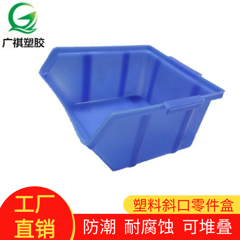 塑膠卡板,塑料棧板廠家,塑料托盤,塑料裝轉(zhuǎn)箱,物流箱,零件盒,斜口箱,廣祺塑膠